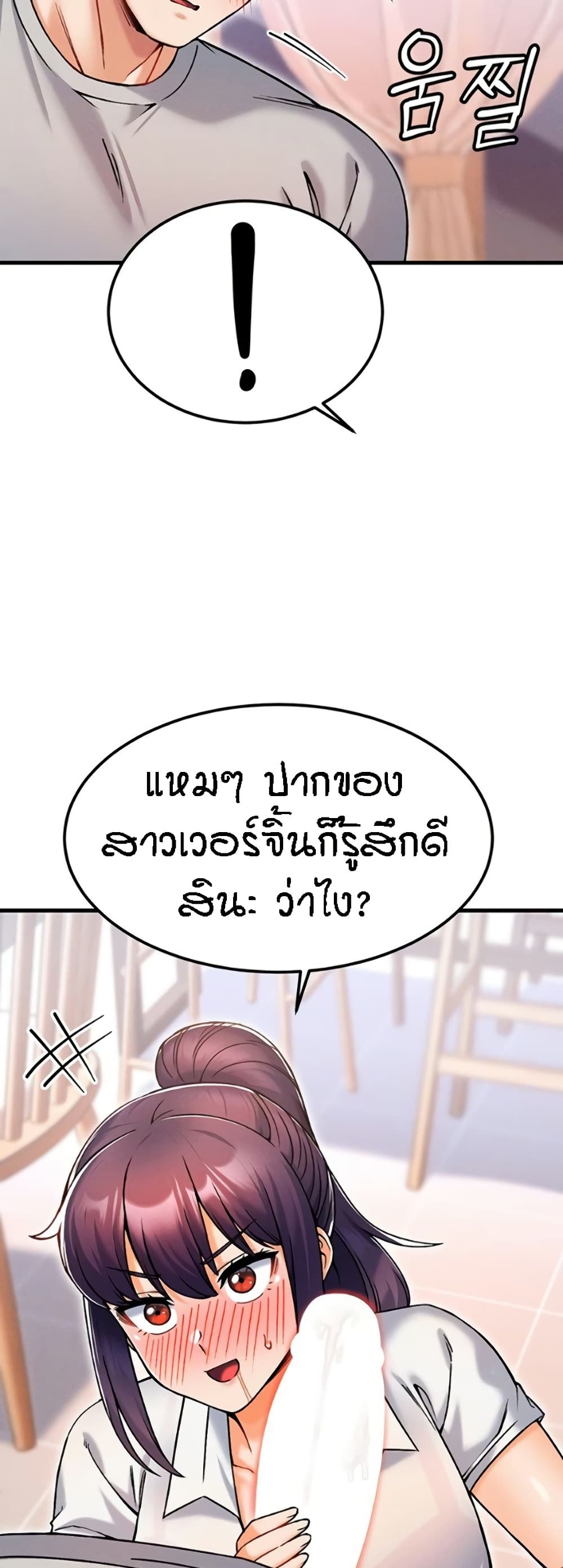 อ่านมังงะ Kangcheol’s Bosses ตอนที่ 11/29.jpg