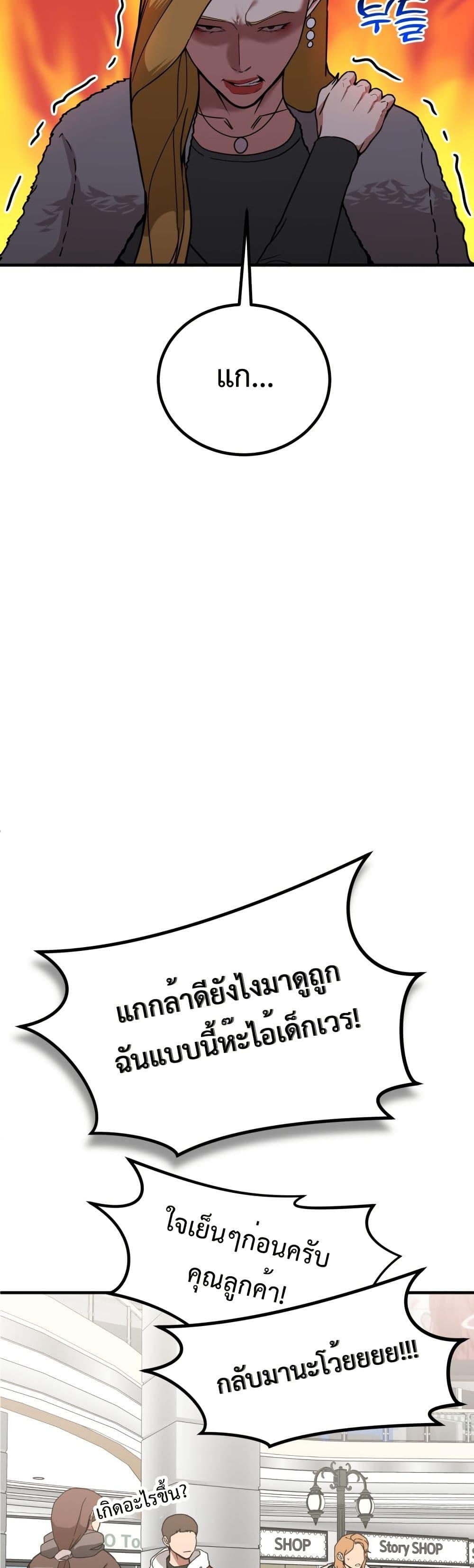 อ่านมังงะ Investors Who See the Future ตอนที่ 3/29.jpg