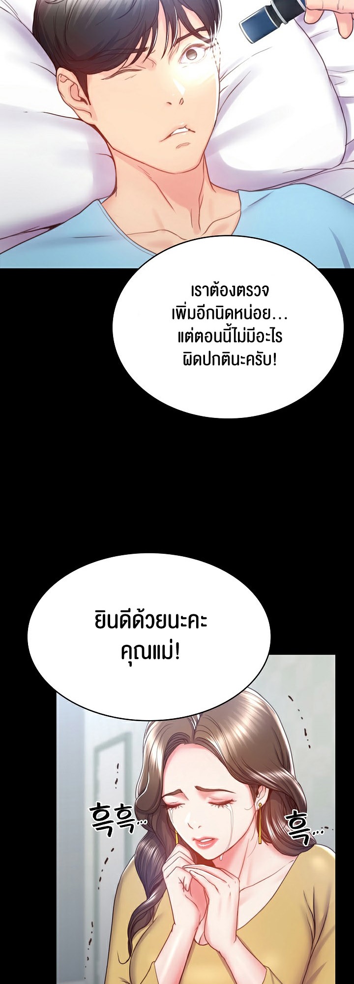 อ่านมังงะ Amazing Reincarnation ตอนที่ 3/29.jpg