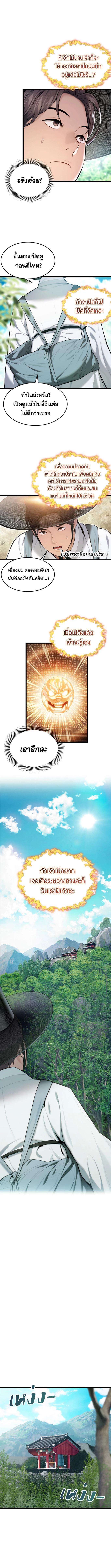 อ่านมังงะ God Bless You ตอนที่ 13/2_0.jpg