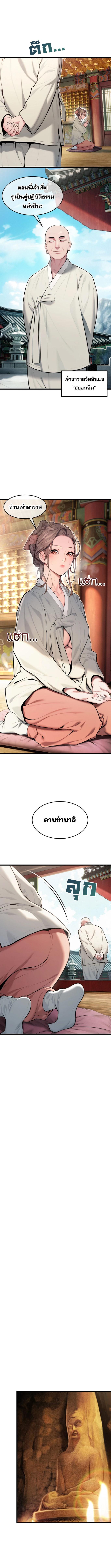 อ่านมังงะ God Bless You ตอนที่ 13/2_2.jpg