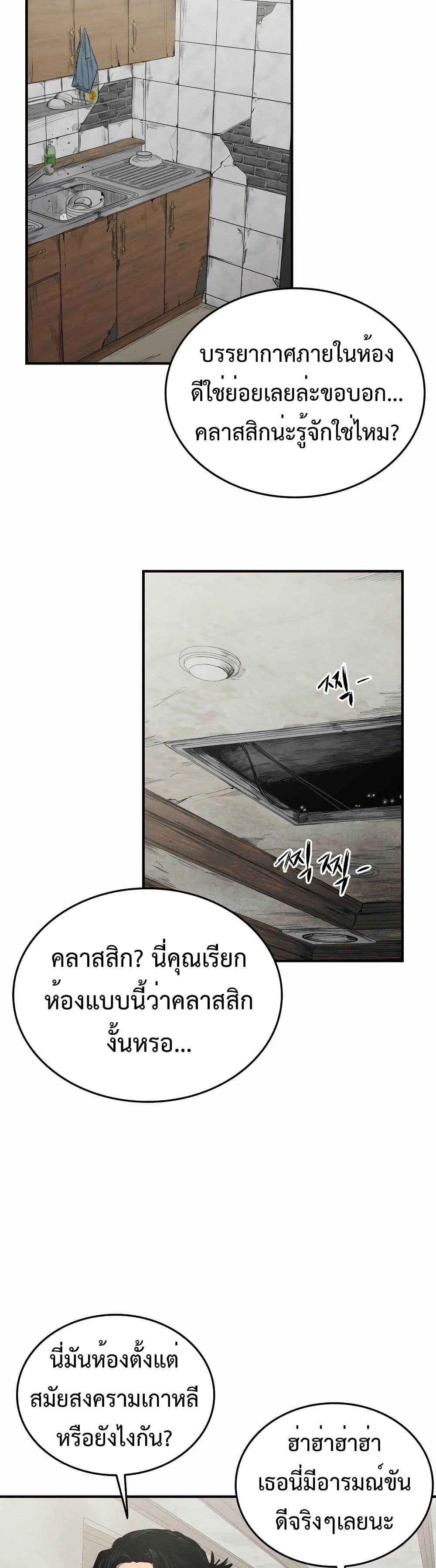 อ่านมังงะ High Class ตอนที่ 1/2.jpg