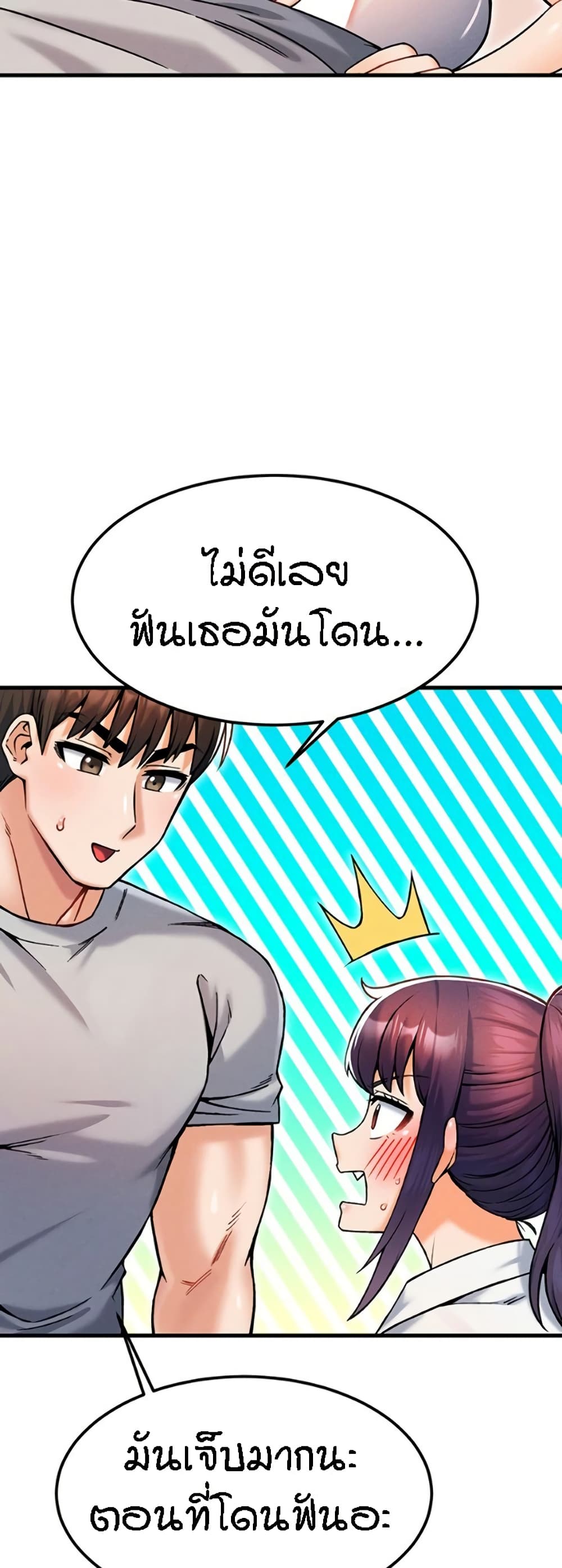 อ่านมังงะ Kangcheol’s Bosses ตอนที่ 11/30.jpg