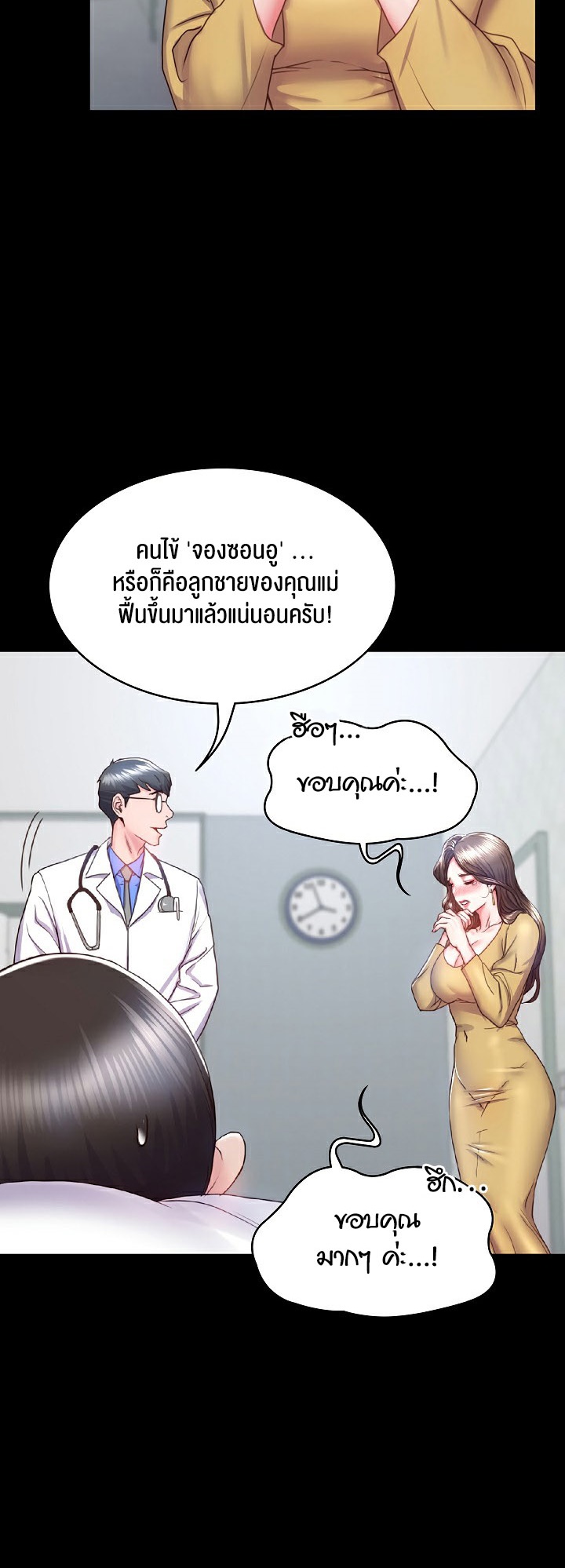 อ่านมังงะ Amazing Reincarnation ตอนที่ 3/30.jpg