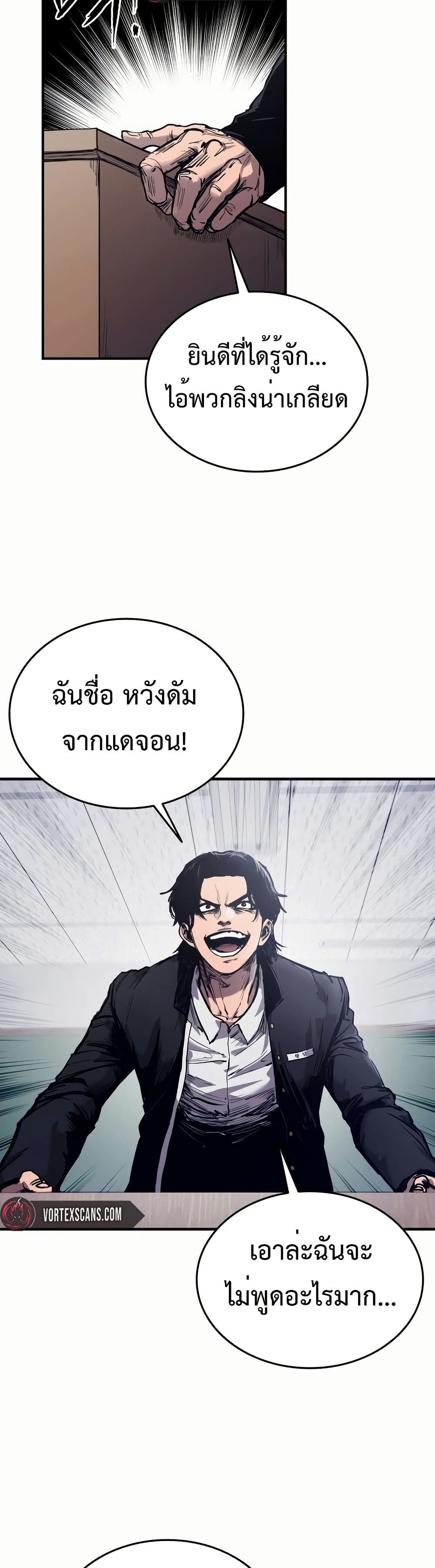 อ่านมังงะ High Class ตอนที่ 1/30.jpg