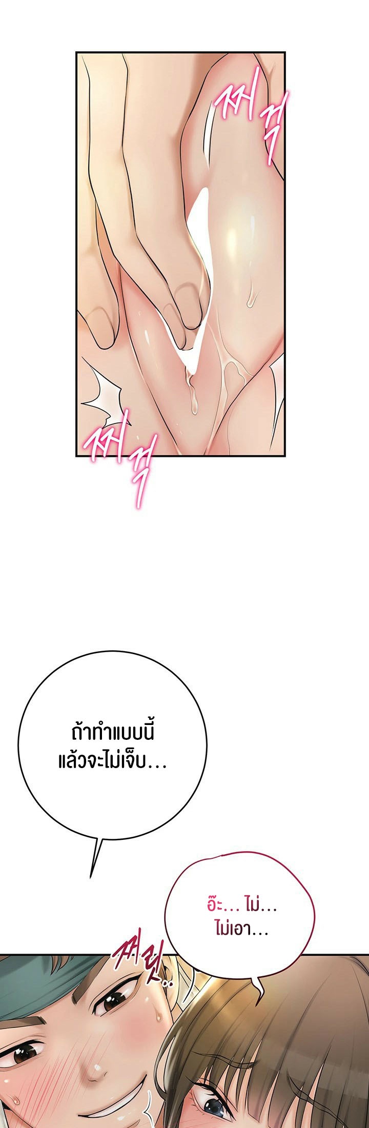 อ่านมังงะ Brothel ตอนที่ 27/30.jpg