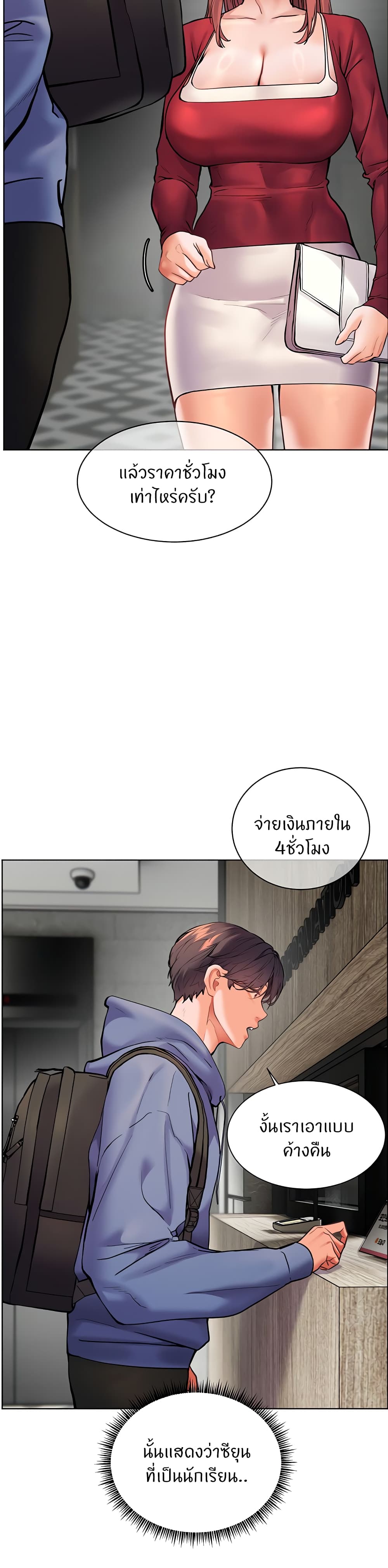 อ่านมังงะ Teacher’s Efforts ตอนที่ 19/30.jpg