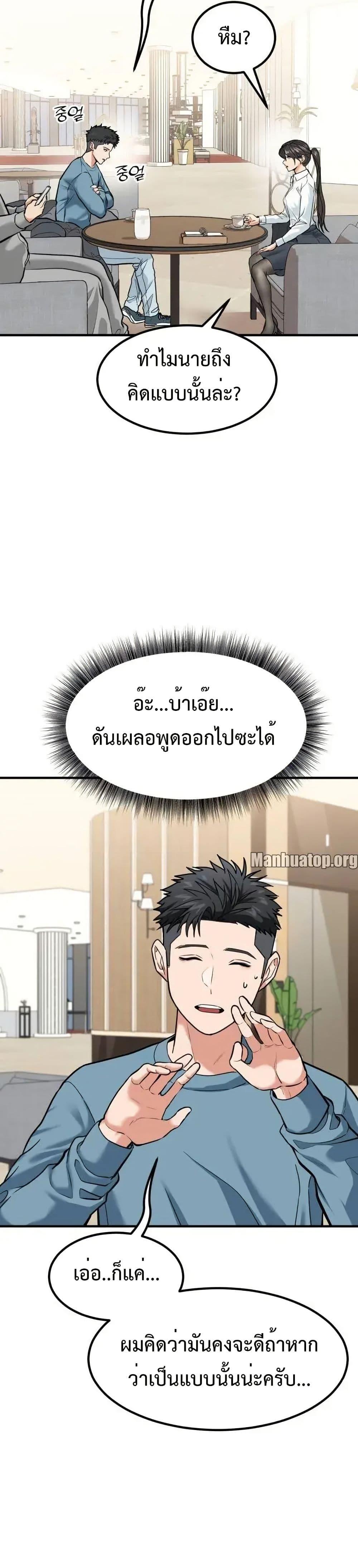 อ่านมังงะ Investors Who See the Future ตอนที่ 4/31.jpg