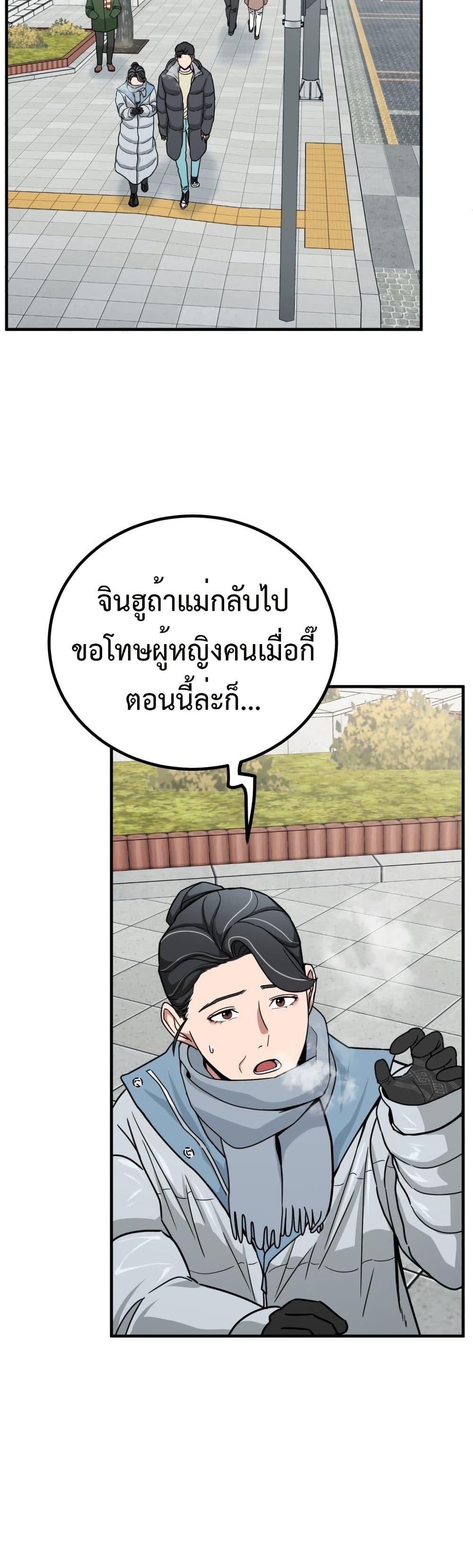 อ่านมังงะ Investors Who See the Future ตอนที่ 3/31.jpg