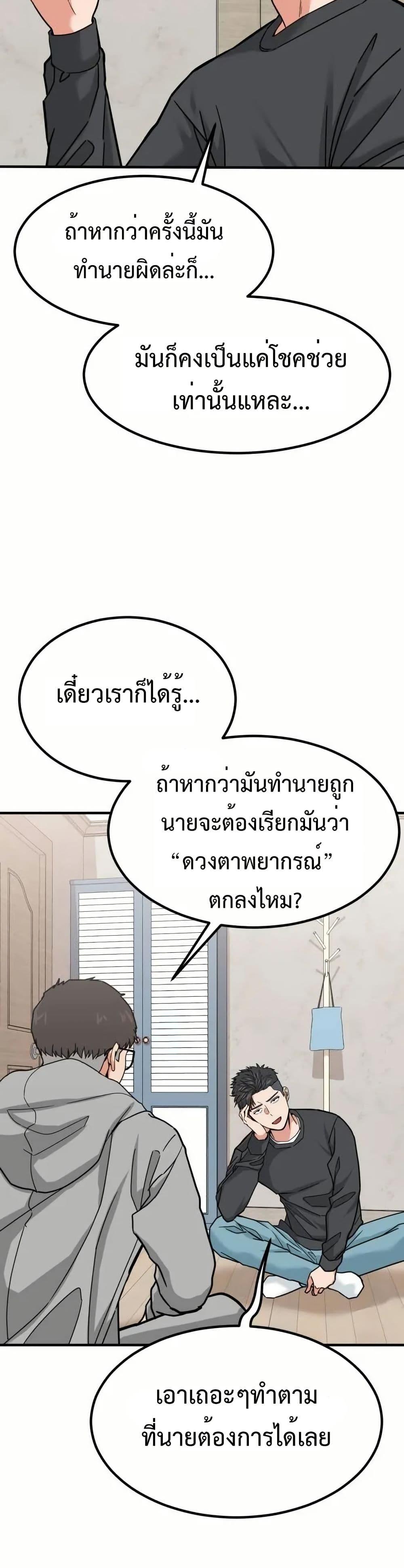 อ่านมังงะ Investors Who See the Future ตอนที่ 5/31.jpg