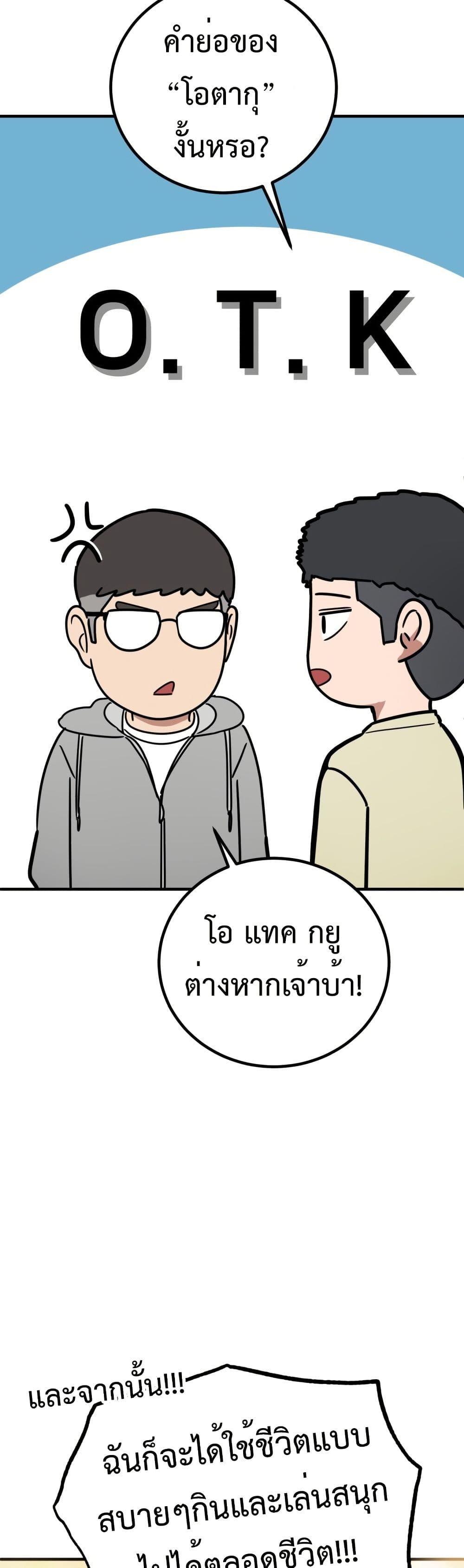 อ่านมังงะ Investors Who See the Future ตอนที่ 2/31.jpg