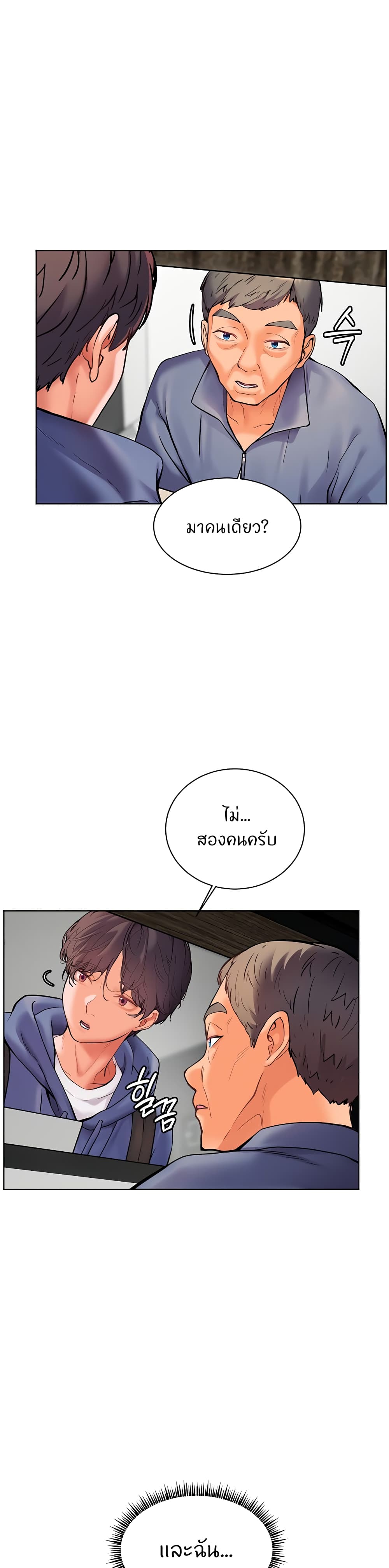 อ่านมังงะ Teacher’s Efforts ตอนที่ 19/31.jpg