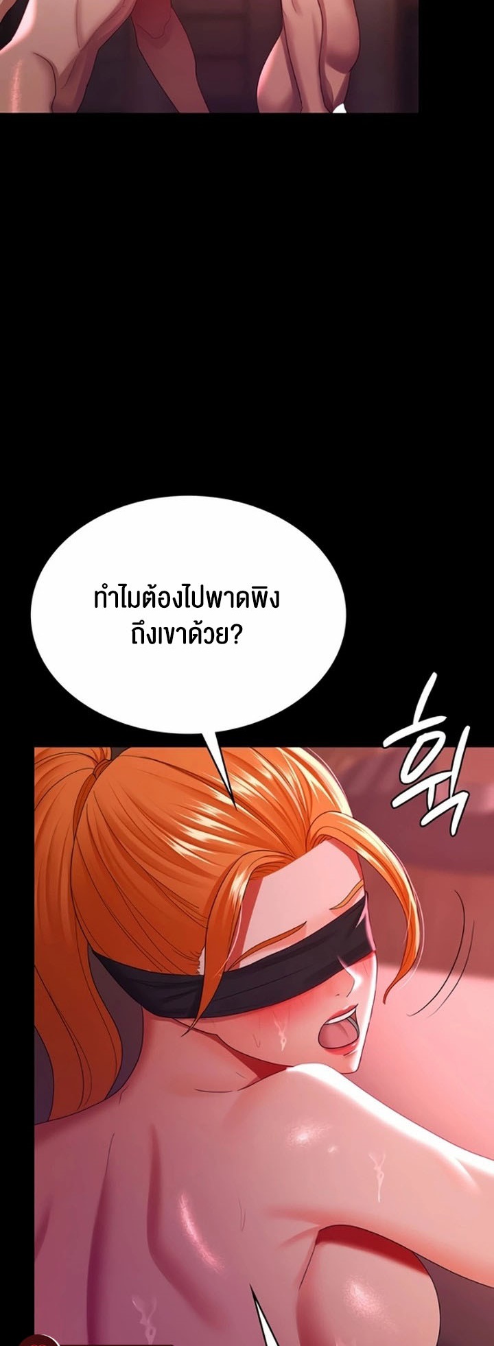 อ่านมังงะ Your Wife Was Amazing ตอนที่ 37/31.jpg