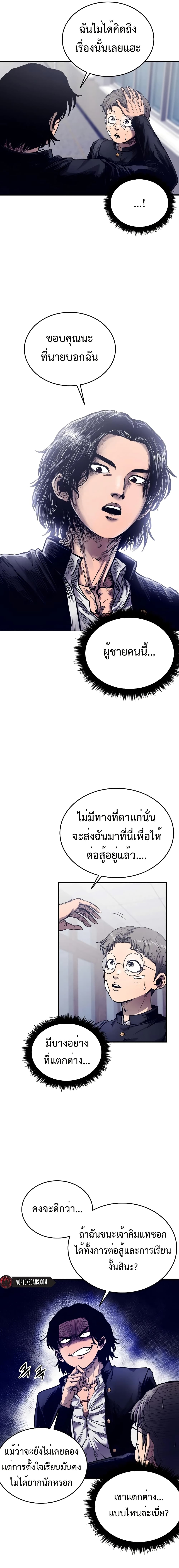 อ่านมังงะ High Class ตอนที่ 2/31.jpg