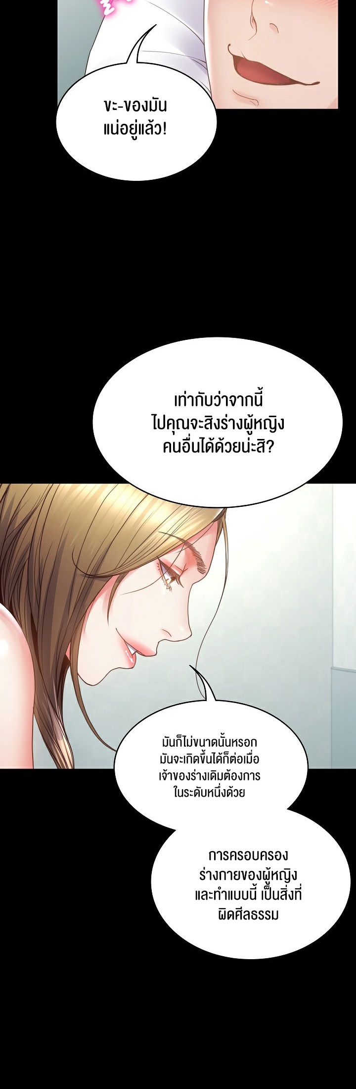 อ่านมังงะ Amazing Reincarnation ตอนที่ 4/31.jpg