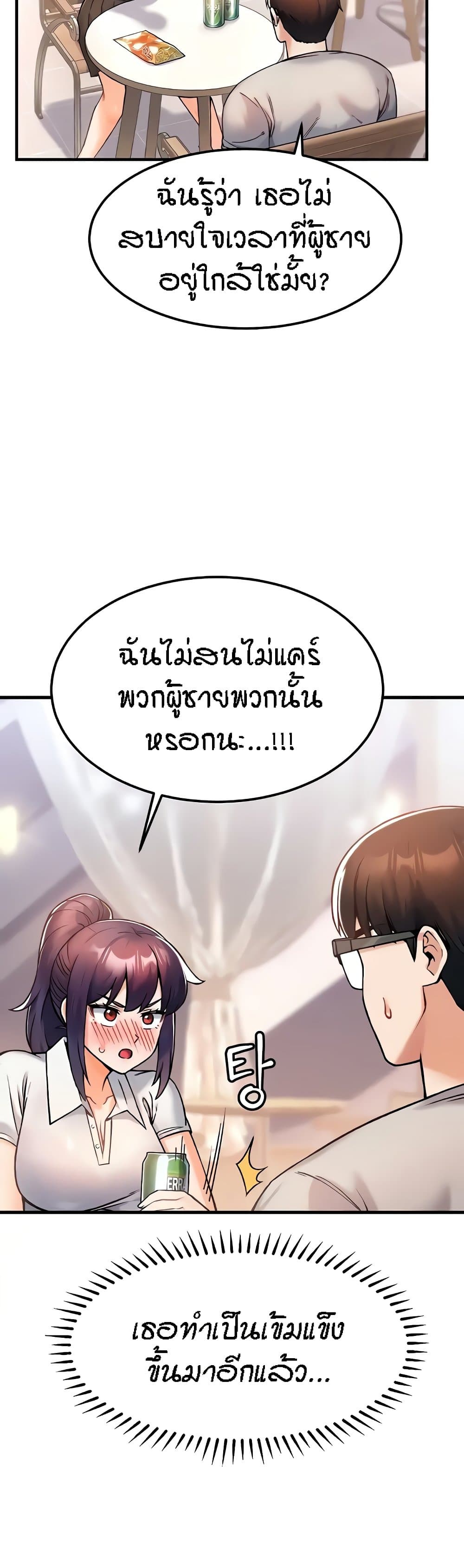 อ่านมังงะ Kangcheol’s Bosses ตอนที่ 10/32.jpg