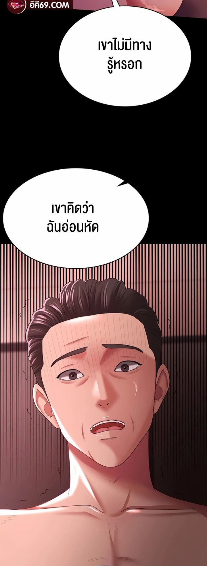 อ่านมังงะ Your Wife Was Amazing ตอนที่ 37/32.jpg