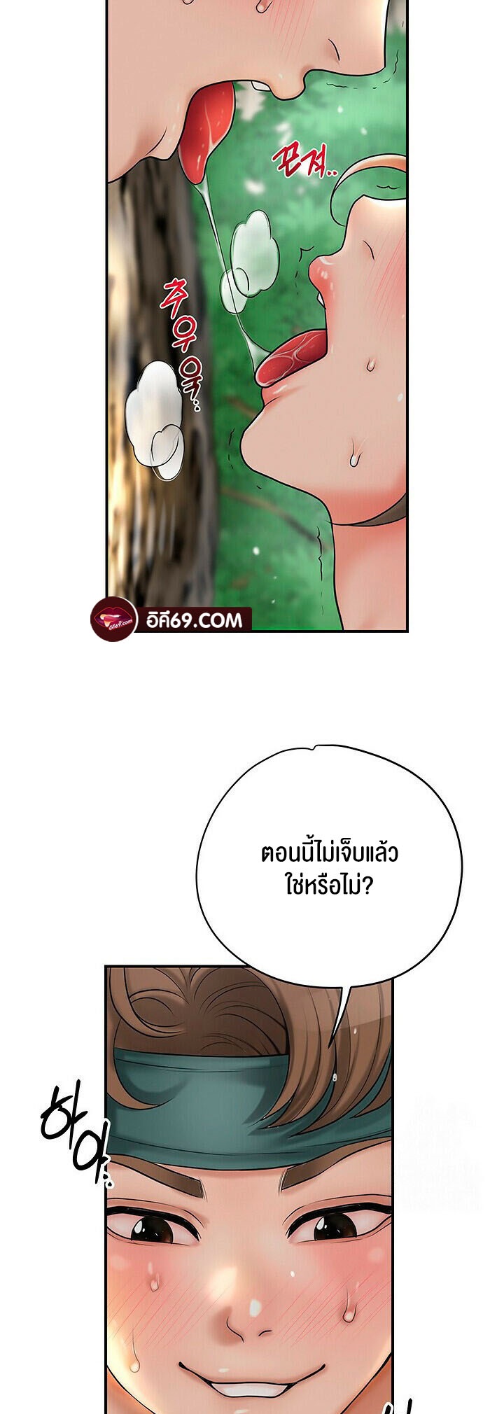 อ่านมังงะ Brothel ตอนที่ 28/32.jpg