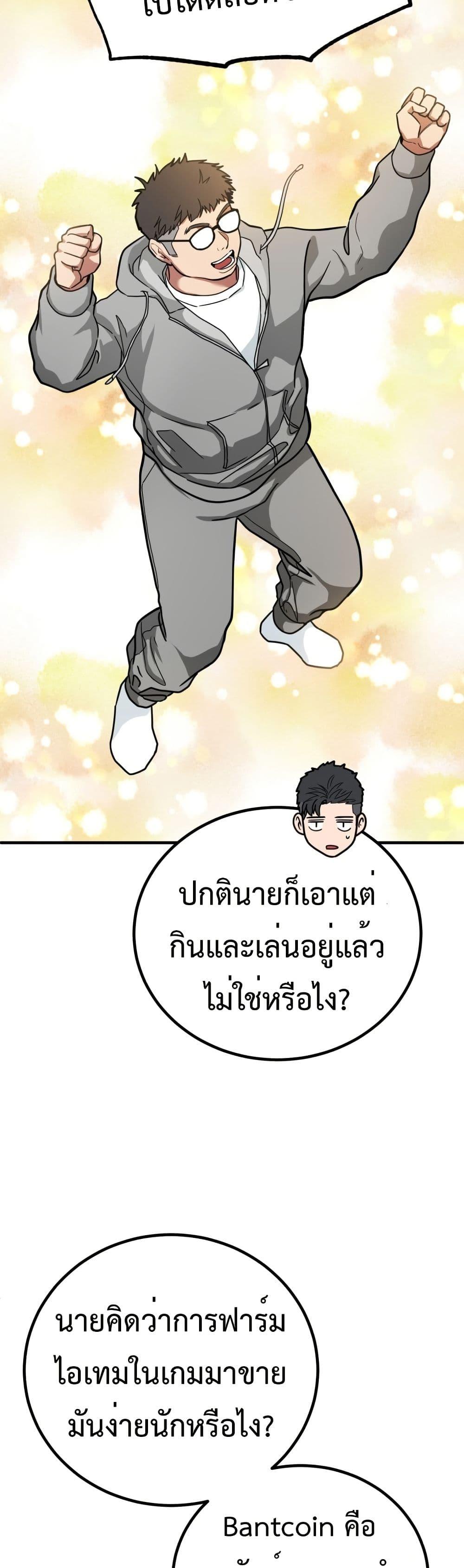 อ่านมังงะ Investors Who See the Future ตอนที่ 2/32.jpg