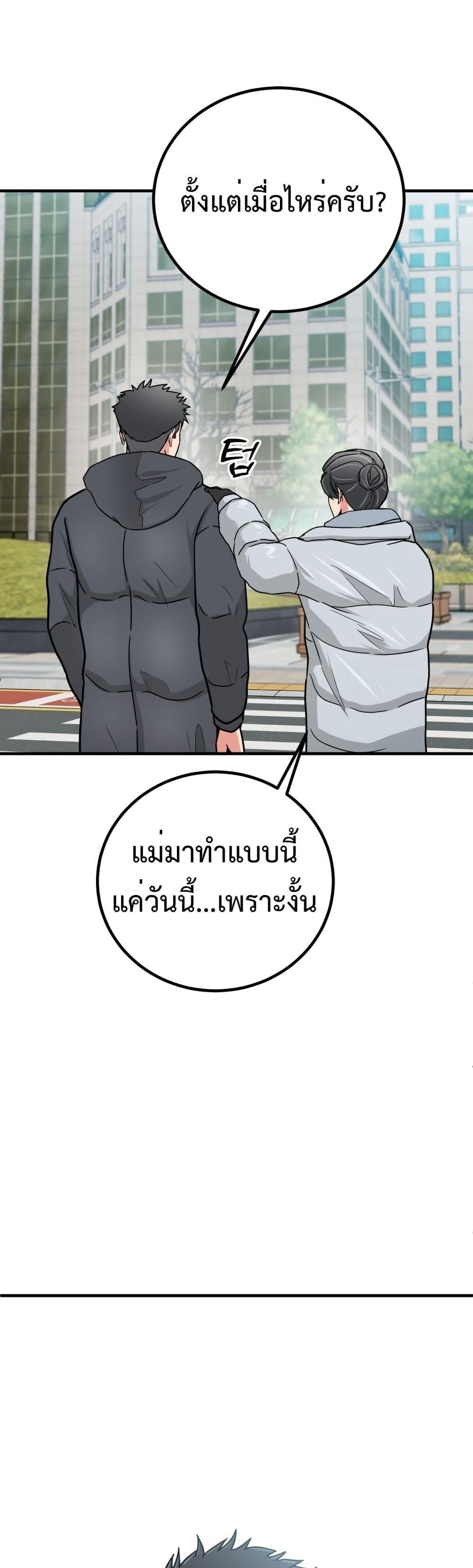 อ่านมังงะ Investors Who See the Future ตอนที่ 3/32.jpg