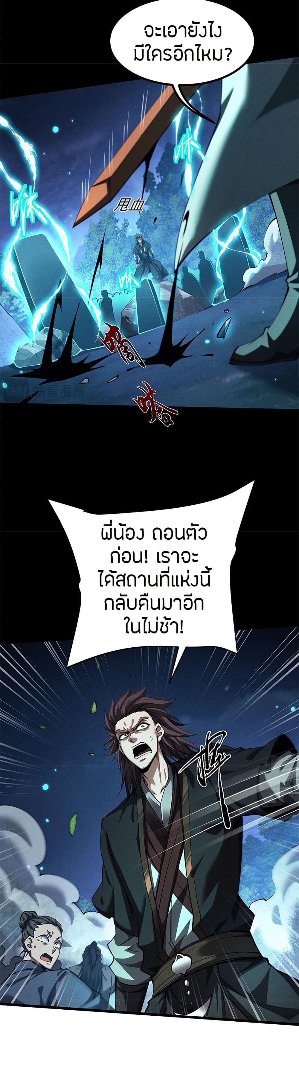 อ่านมังงะ Full-Time Swordsman ตอนที่ 10/32.jpg