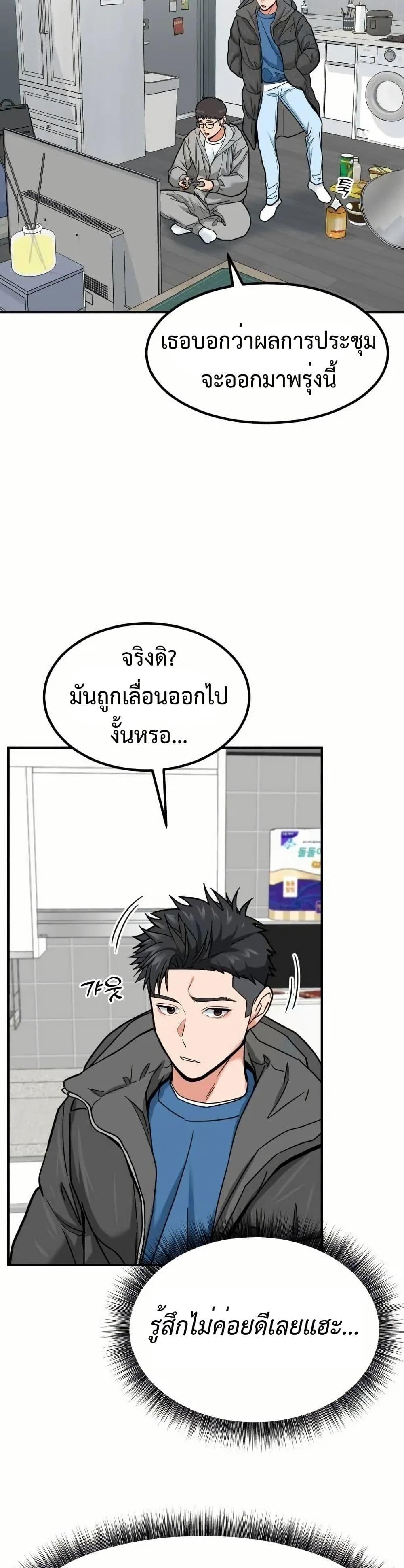 อ่านมังงะ Investors Who See the Future ตอนที่ 5/33.jpg