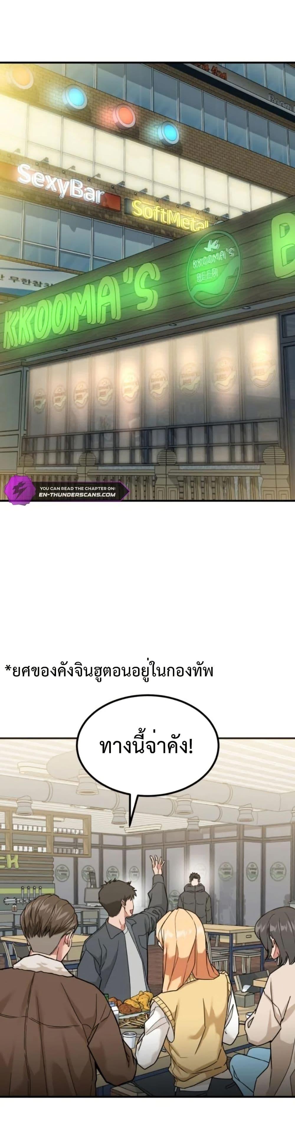 อ่านมังงะ Investors Who See the Future ตอนที่ 6/33.jpg