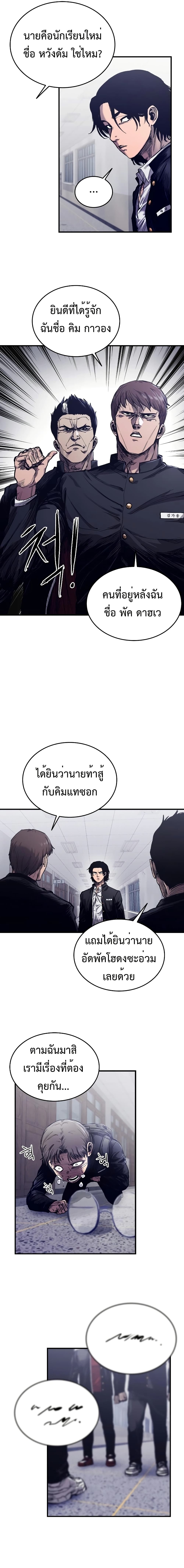 อ่านมังงะ High Class ตอนที่ 2/33.jpg