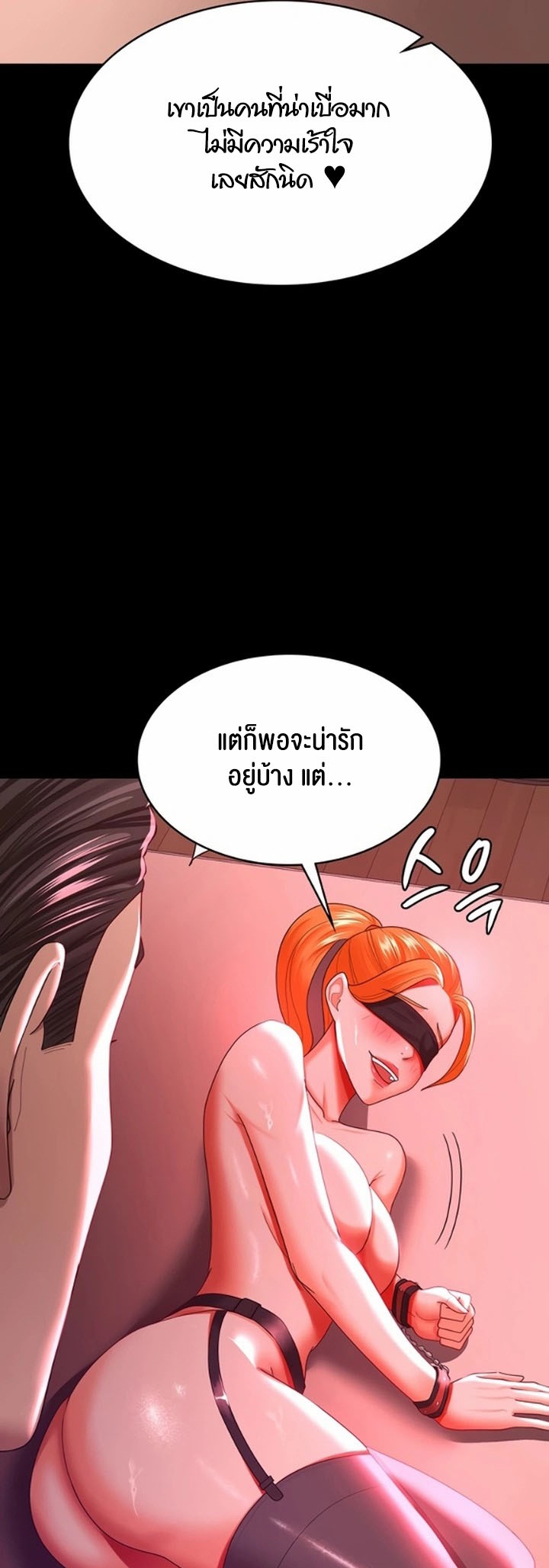 อ่านมังงะ Your Wife Was Amazing ตอนที่ 37/33.jpg