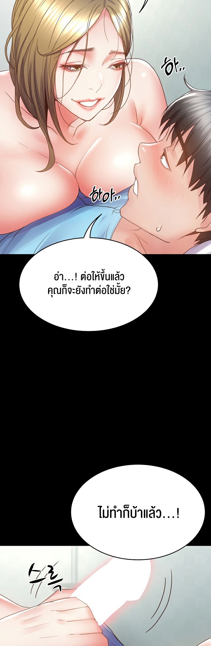 อ่านมังงะ Amazing Reincarnation ตอนที่ 4/33.jpg