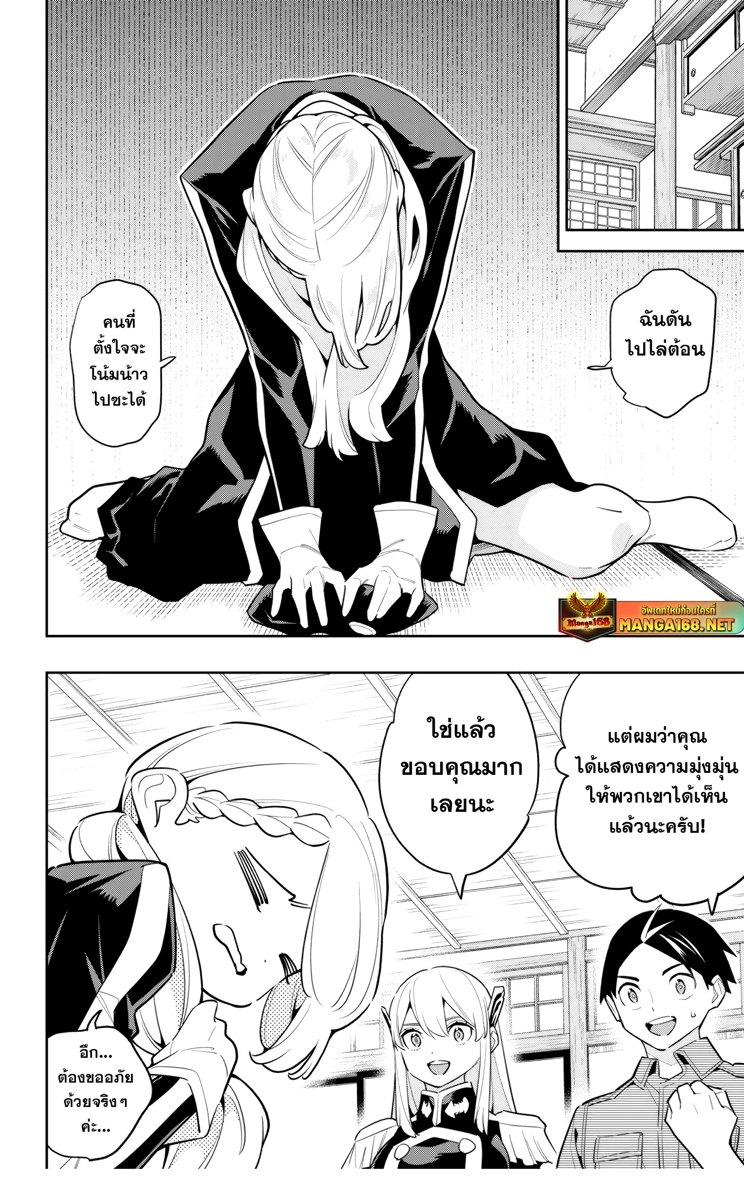 อ่านมังงะ Mato Seihei no Slave ตอนที่ 142/3.jpg