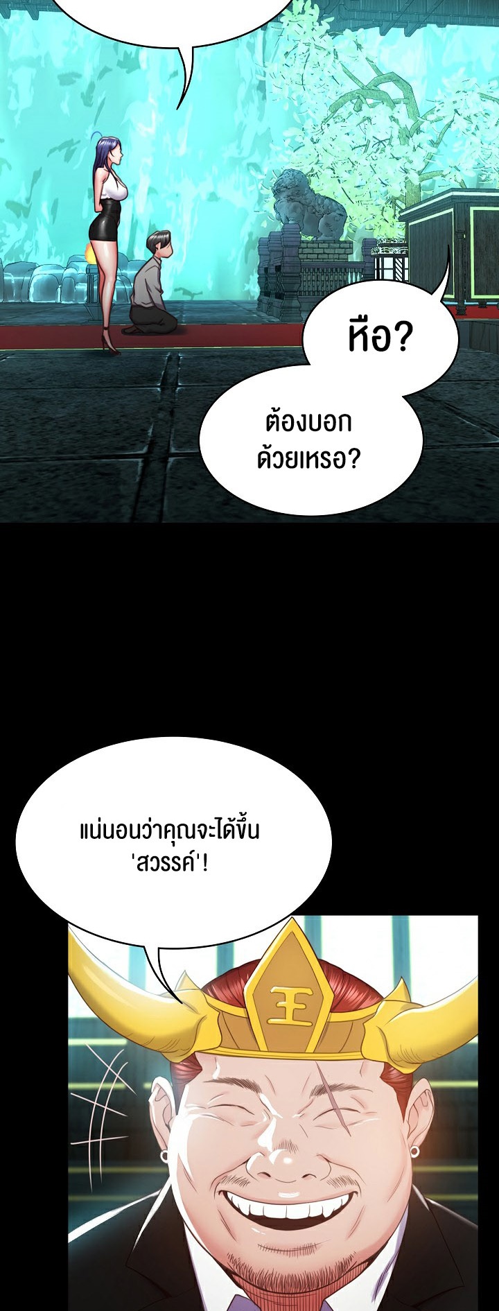 อ่านมังงะ Amazing Reincarnation ตอนที่ 2/33.jpg