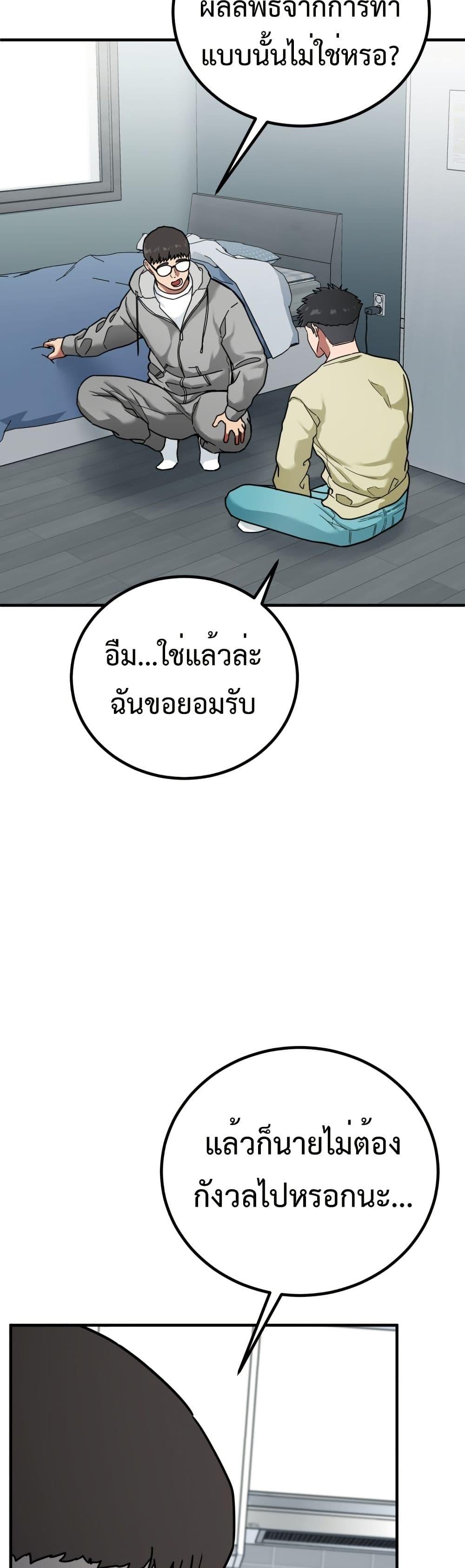 อ่านมังงะ Investors Who See the Future ตอนที่ 2/33.jpg