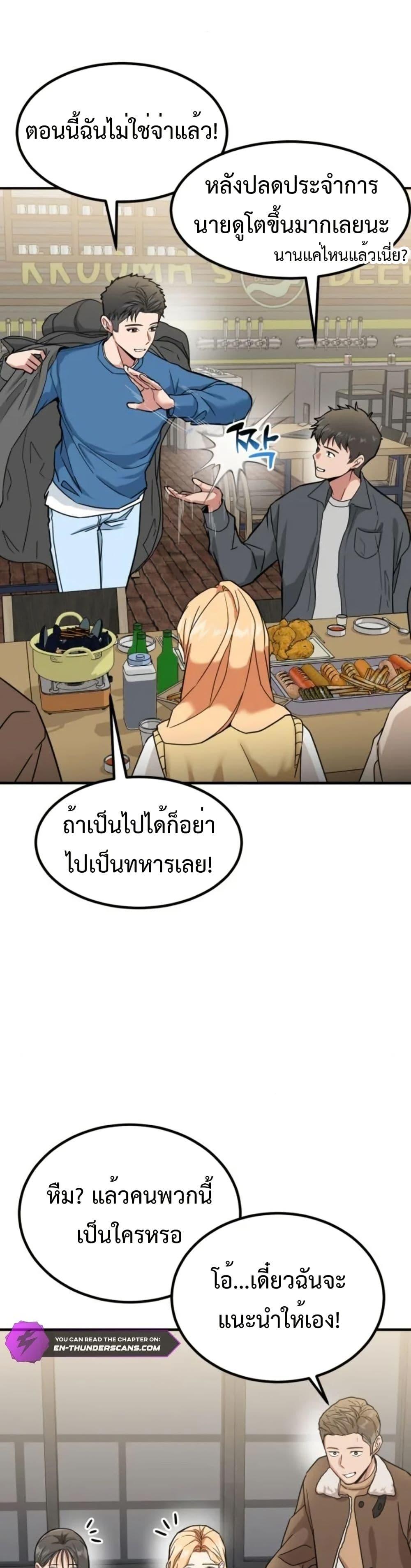 อ่านมังงะ Investors Who See the Future ตอนที่ 6/34.jpg