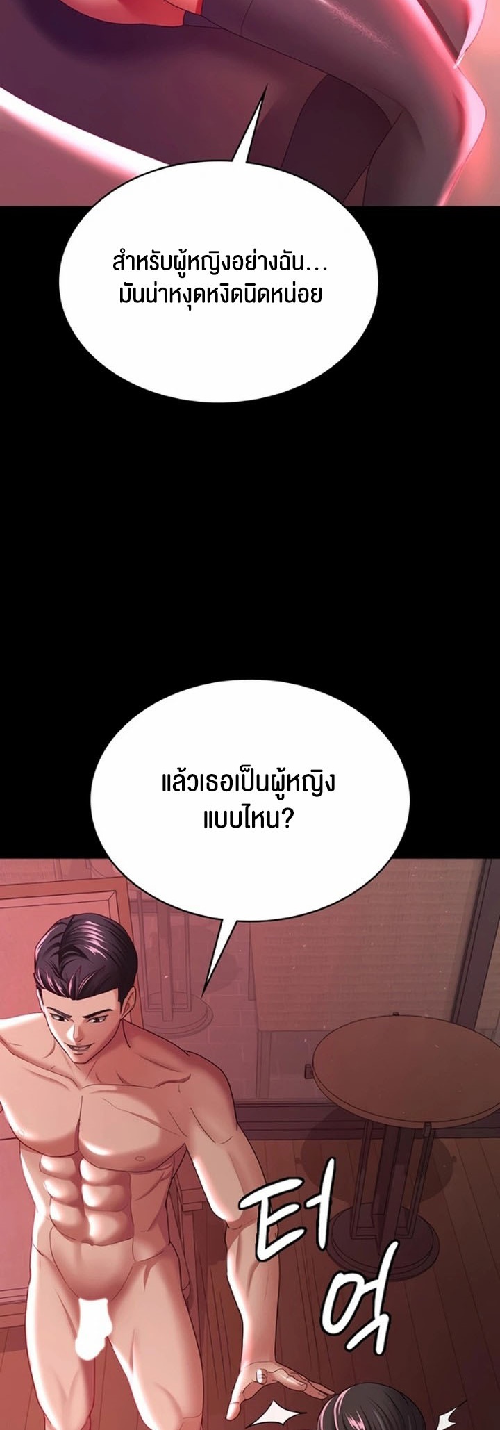 อ่านมังงะ Your Wife Was Amazing ตอนที่ 37/34.jpg