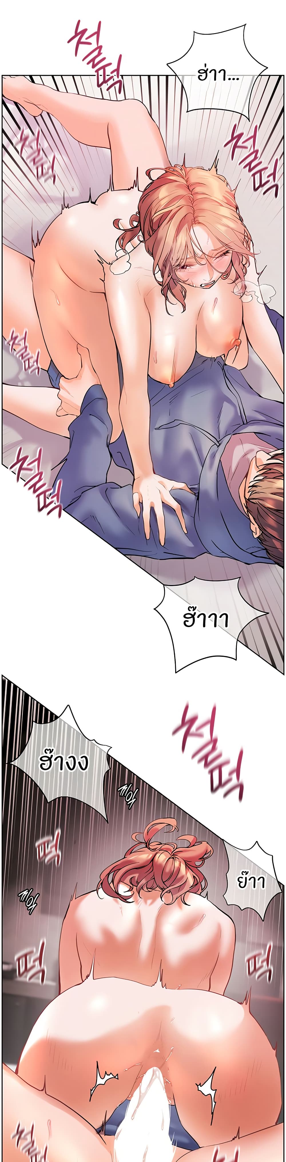 อ่านมังงะ Teacher’s Efforts ตอนที่ 21/34.jpg