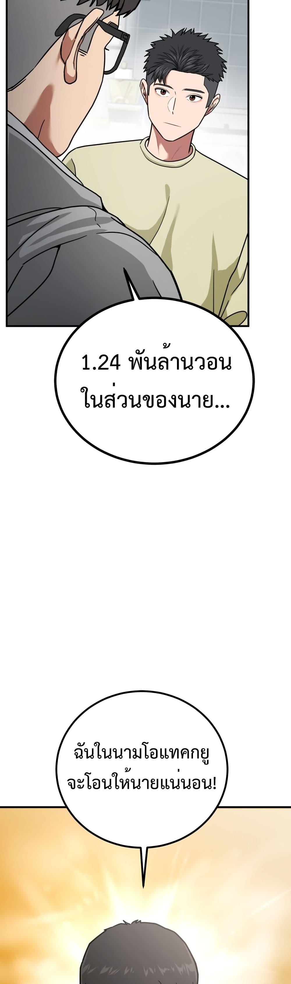 อ่านมังงะ Investors Who See the Future ตอนที่ 2/34.jpg