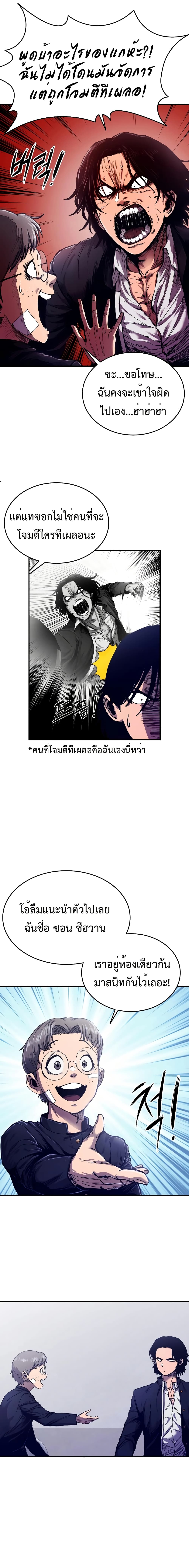 อ่านมังงะ High Class ตอนที่ 2/3.jpg