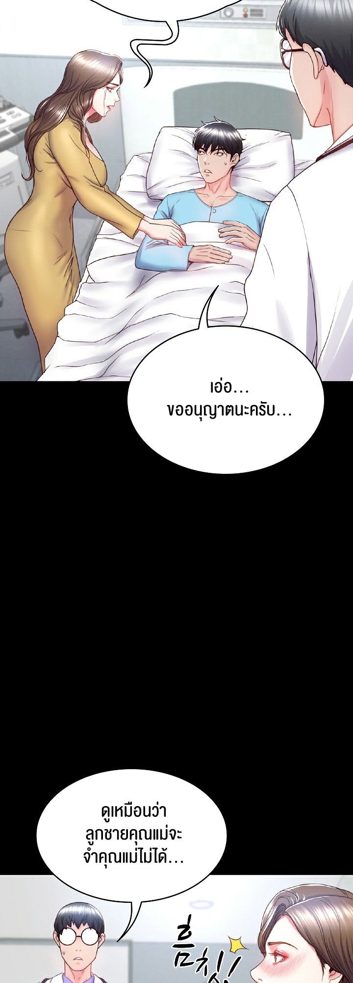 อ่านมังงะ Amazing Reincarnation ตอนที่ 3/34.jpg