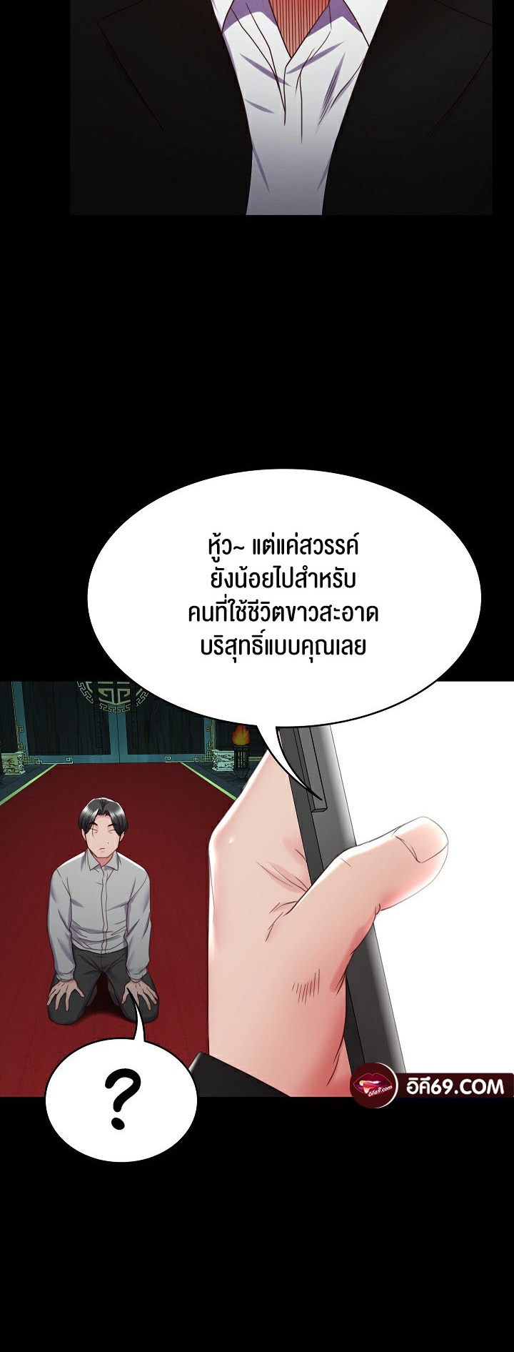 อ่านมังงะ Amazing Reincarnation ตอนที่ 2/34.jpg