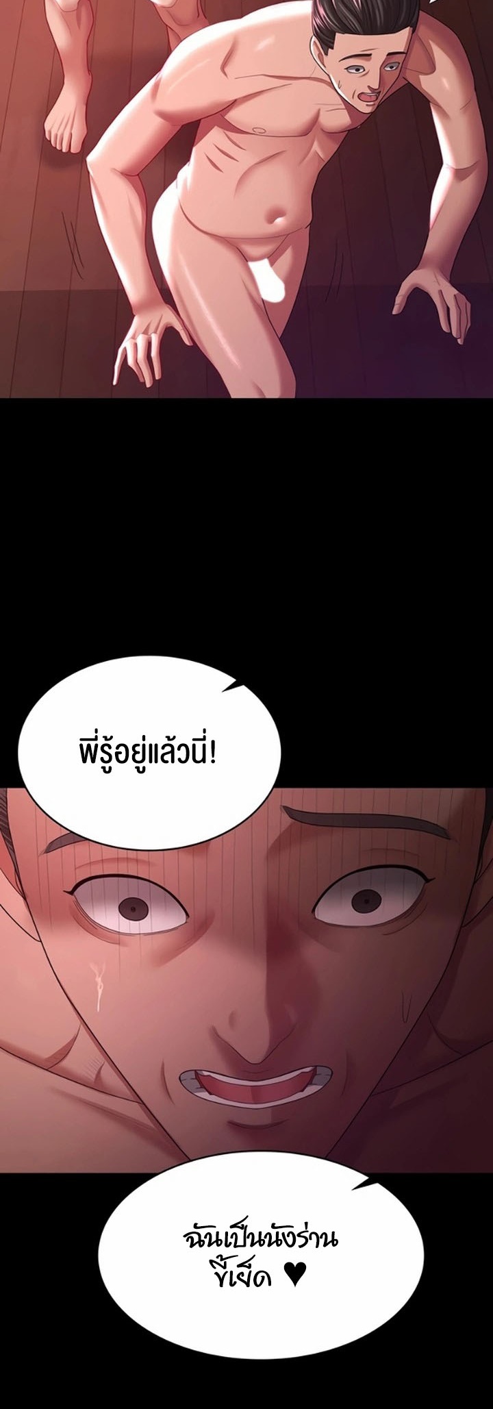 อ่านมังงะ Your Wife Was Amazing ตอนที่ 37/35.jpg