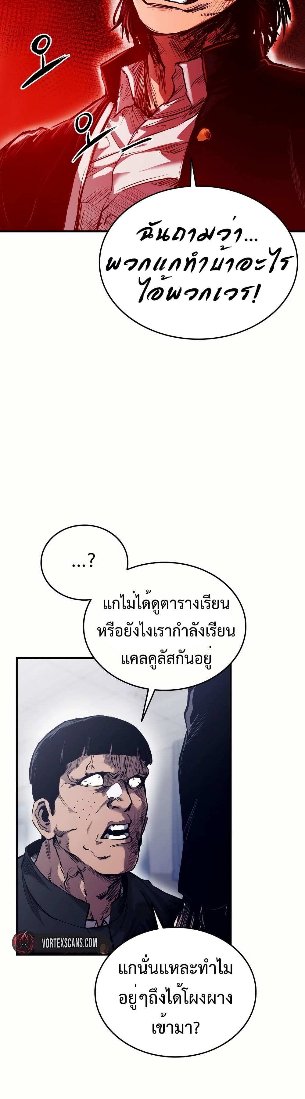 อ่านมังงะ High Class ตอนที่ 1/35.jpg