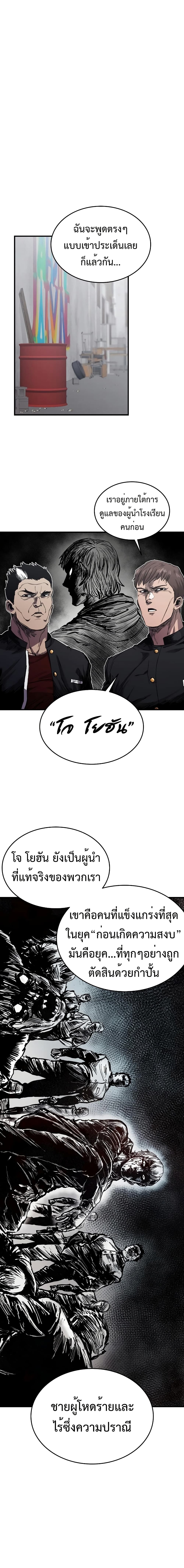 อ่านมังงะ High Class ตอนที่ 2/35.jpg