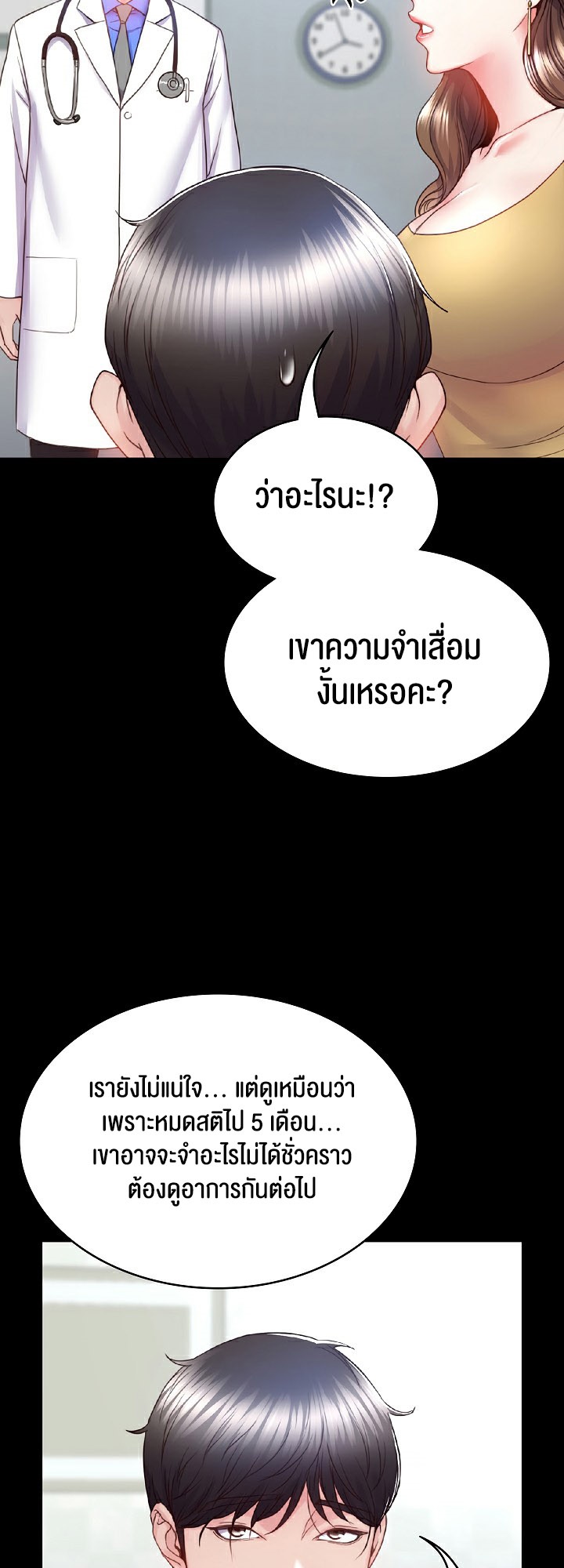 อ่านมังงะ Amazing Reincarnation ตอนที่ 3/35.jpg