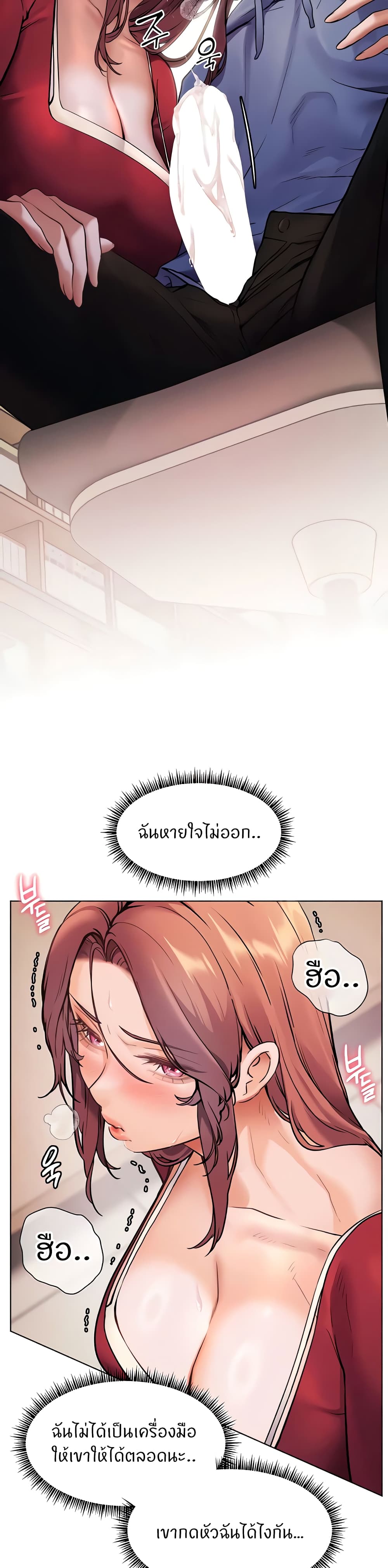 อ่านมังงะ Teacher’s Efforts ตอนที่ 19/3.jpg