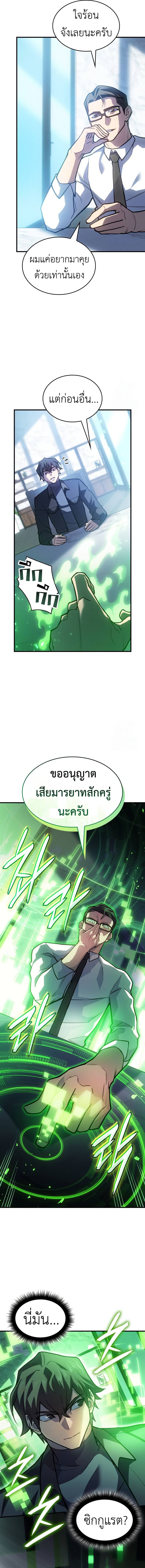 อ่านมังงะ Regressing with the King’s Power ตอนที่ 66/3.jpg