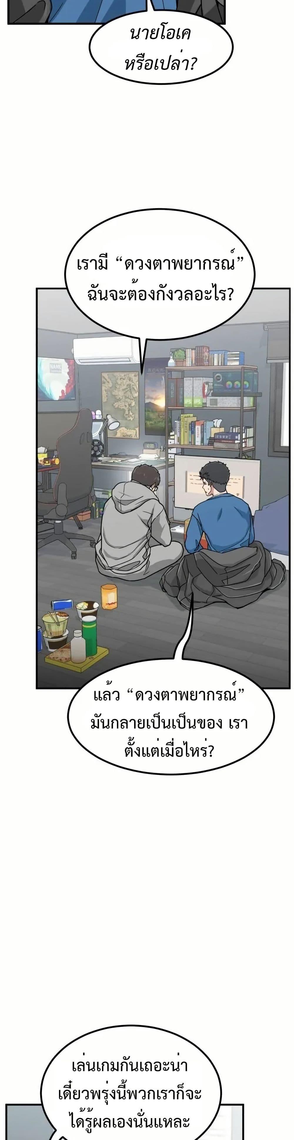 อ่านมังงะ Investors Who See the Future ตอนที่ 5/35.jpg