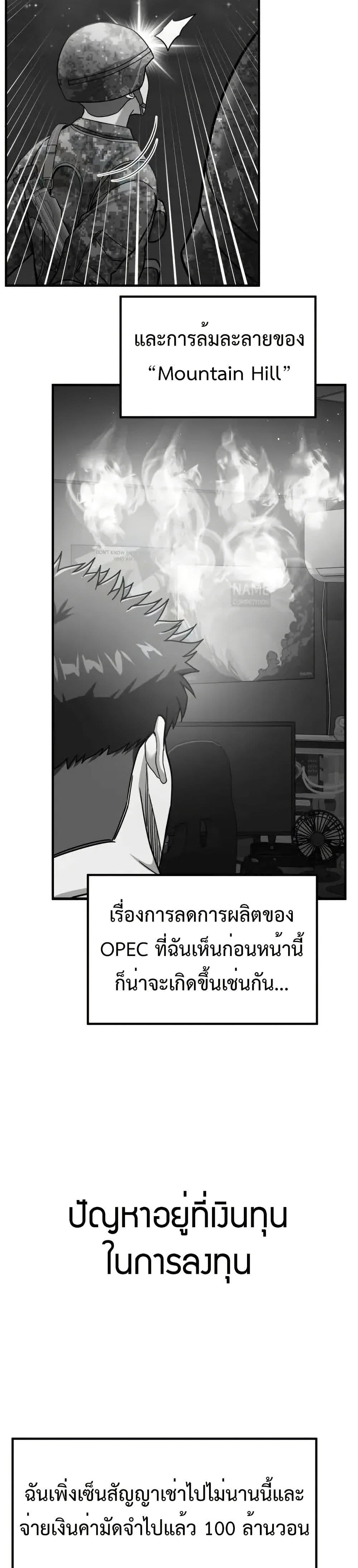 อ่านมังงะ Investors Who See the Future ตอนที่ 4/35.jpg