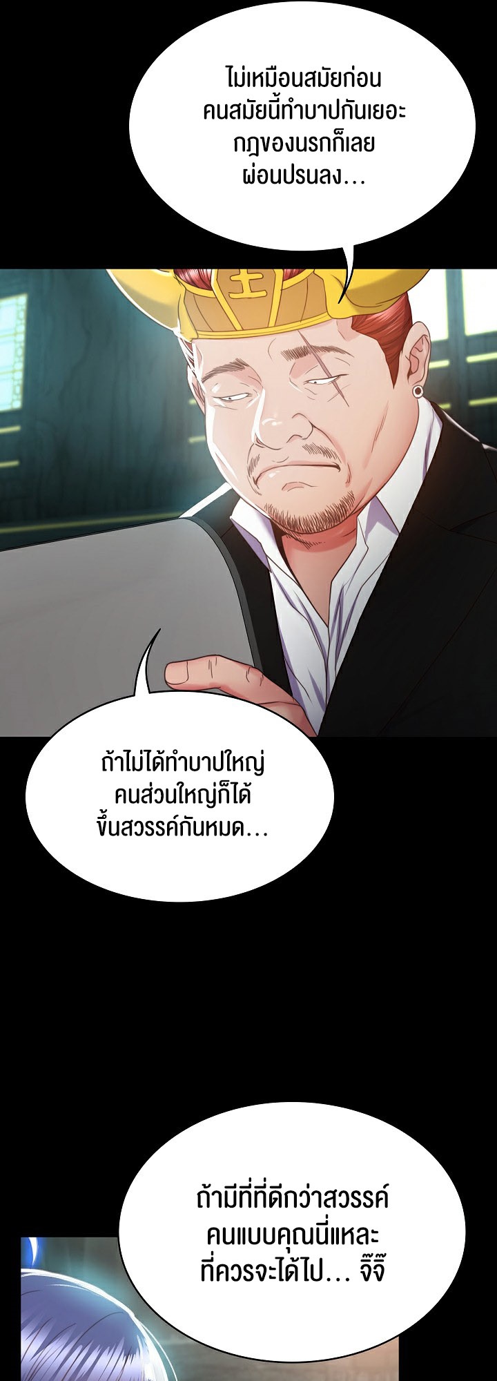 อ่านมังงะ Amazing Reincarnation ตอนที่ 2/35.jpg