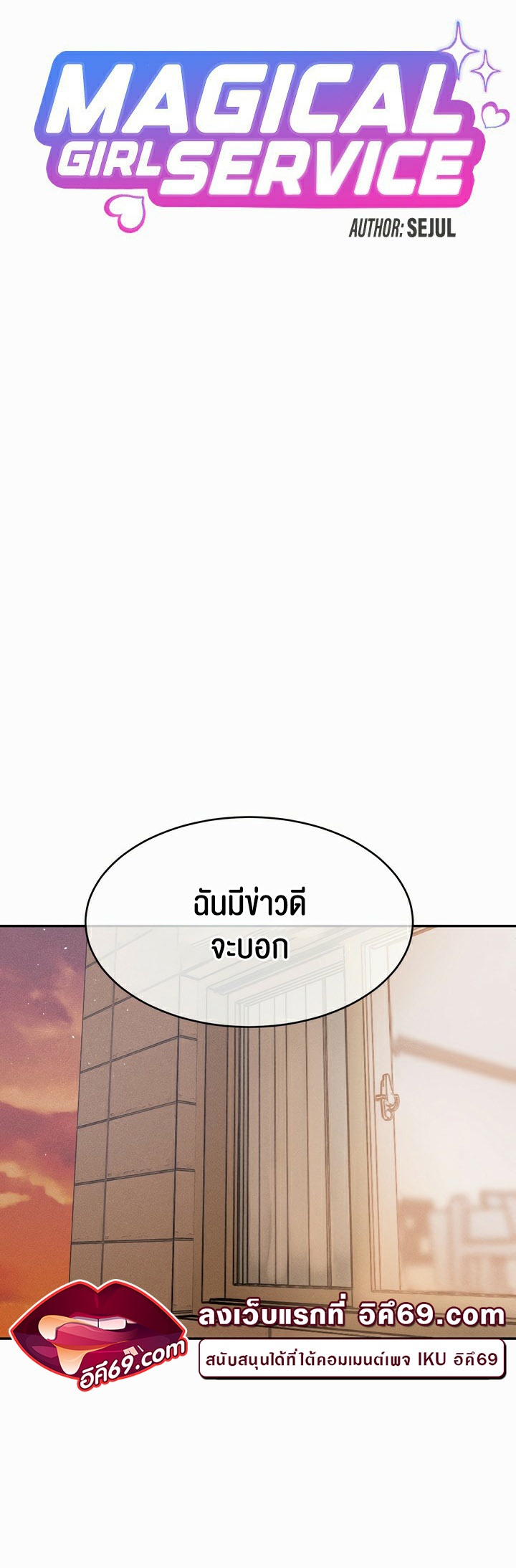 อ่านมังงะ Magic Girl Service ตอนที่ 15/3.jpg